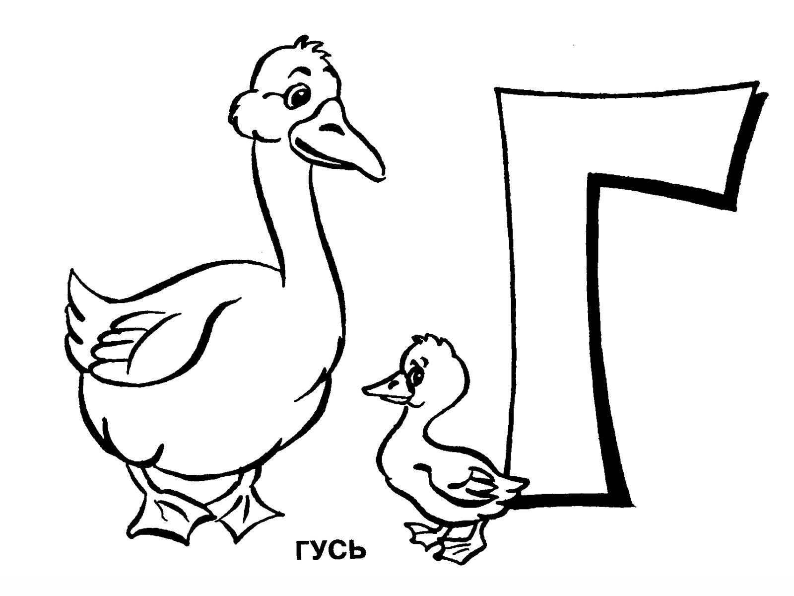 Картинки для детей буква а раскраска для Картинки для детей буква а раскраска для