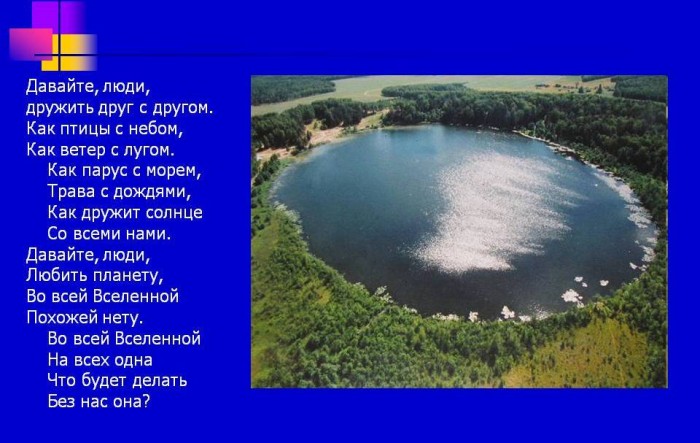 Сценарий праздника в детском саду - слова о дружбе между людьми