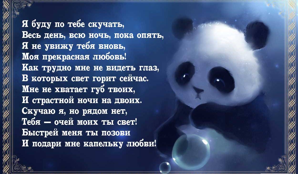 Стих с добрым утром родная милая Стих с добрым утром родная милая