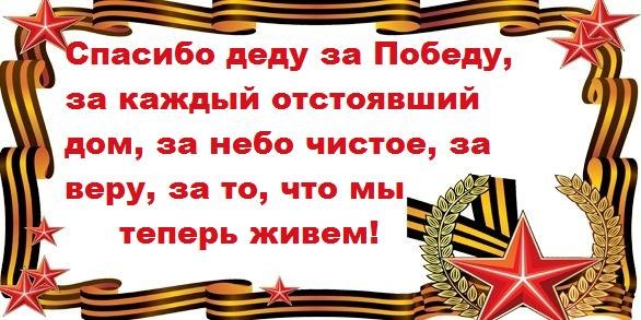 Сценарий праздника в детском саду - слова для ветеранов