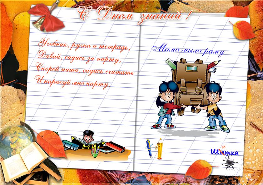 Школа это праздник стих Школа это праздник стих
