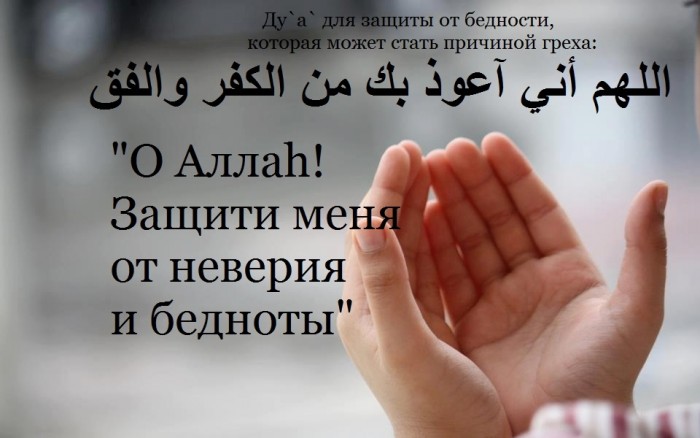 Молитвы для привлечения денег и богатства к Аллаху