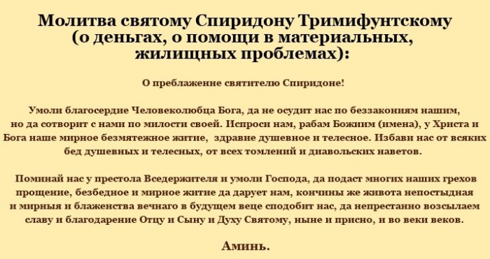 molitva[1]