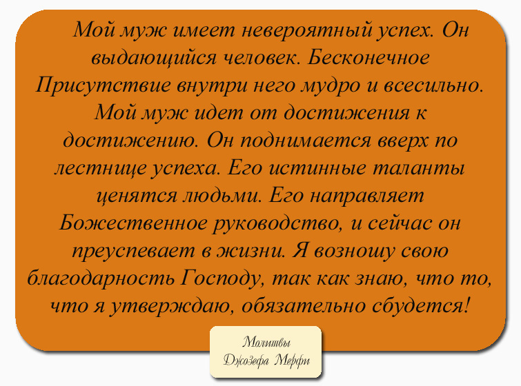Действенные молитвы для привлечения денег и богатства