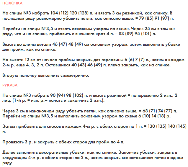 Белый кардиган женский вязаный - описание работы