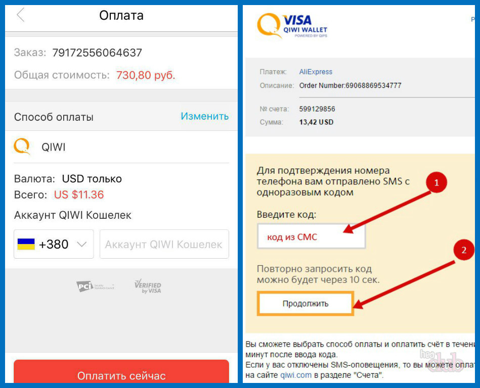 Оплата через мобильное приложение на Алиэкспресс