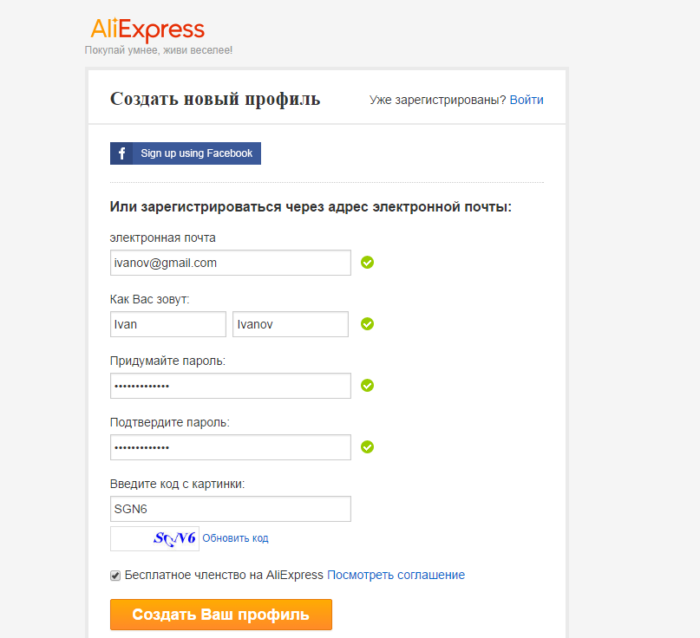 Un exemplu de completarea formularului de înregistrare la AliExpress