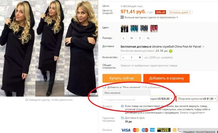 Hely gomb vágyaim a AliExpress