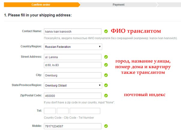 Заполните данные для отправки заказа