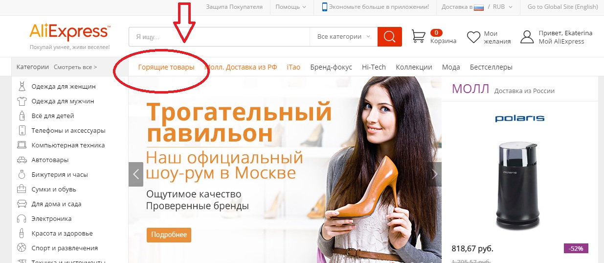 Как сделать чтобы продался товар 191