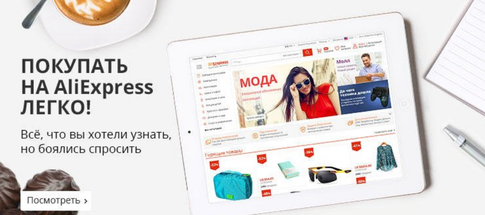 AliExpress orosz rubel: Regisztráció