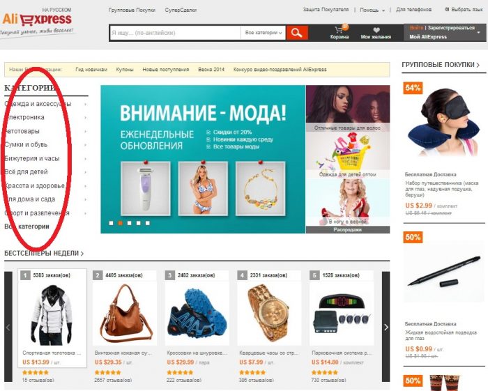 Как выбрать товар на AliExpress?