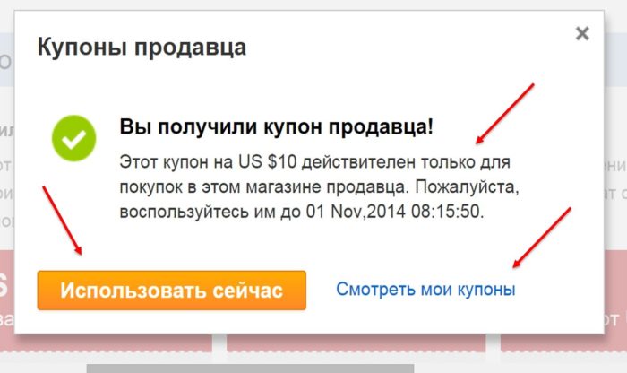 Kuponok az AliExpress számára