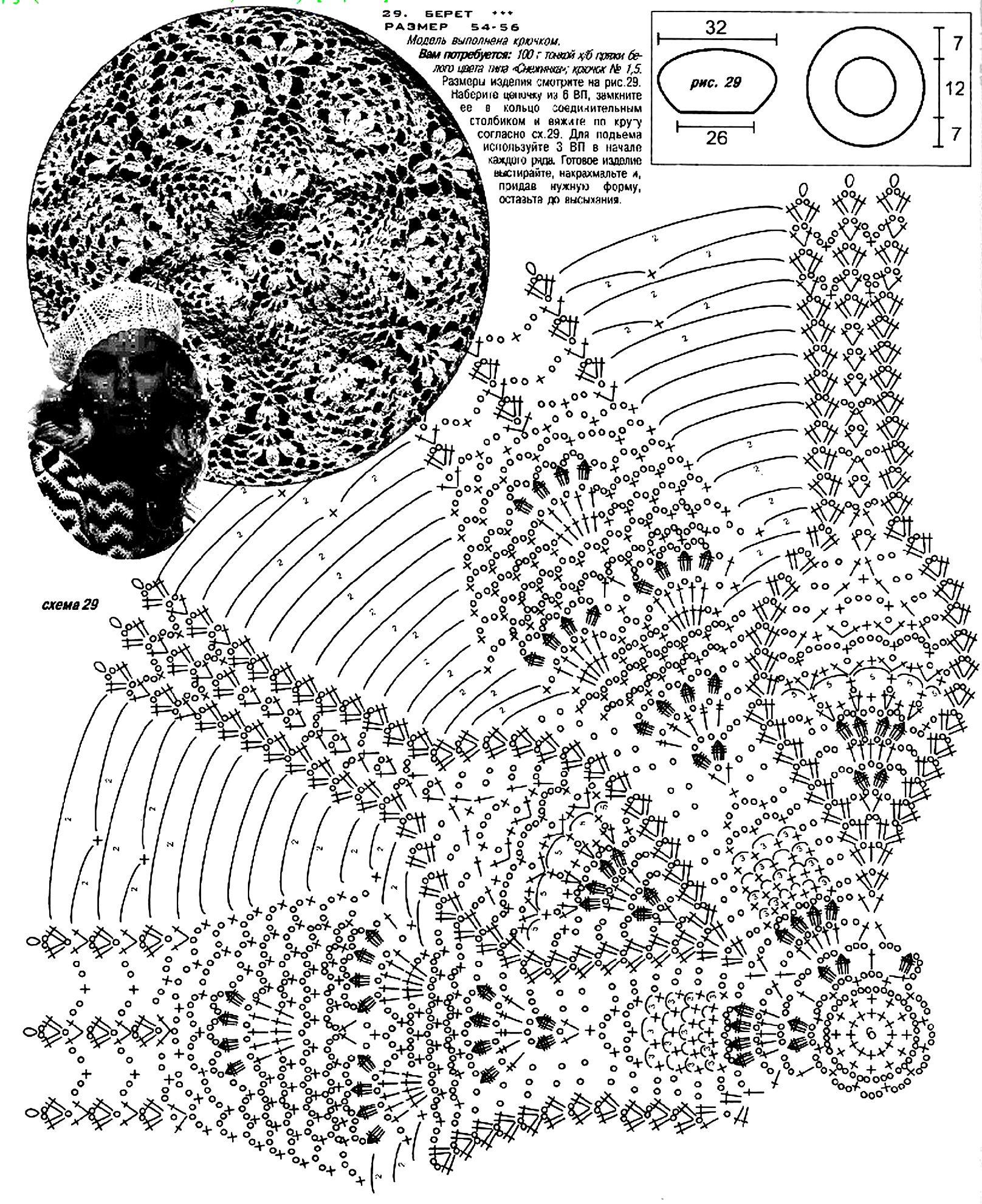 Схема ажурного берета крючком