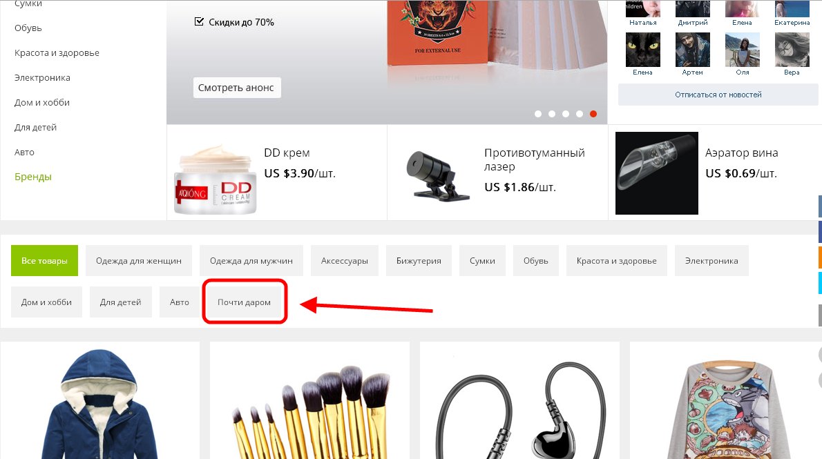 Aliexpress în rusă în ruble 