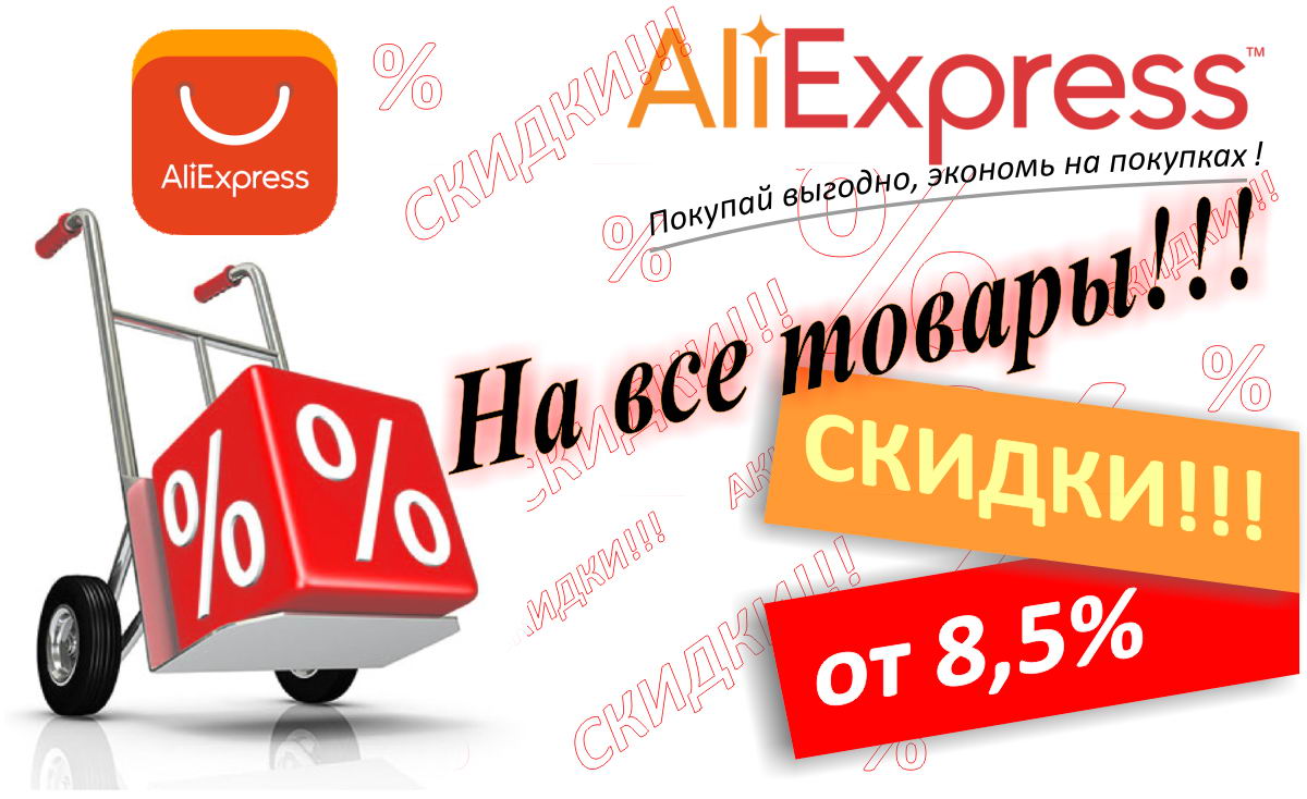 خرید ارزان برای AliExpress