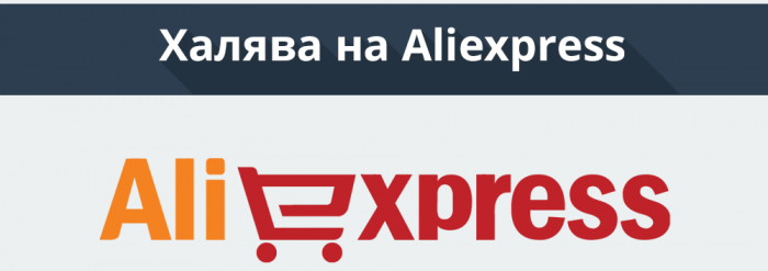 نحوه خرید در AliExpress چگونه برای پیدا کردن محصول است.