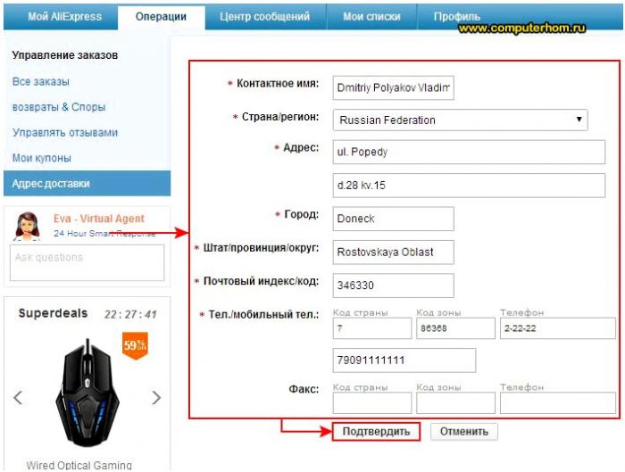 Сведения о документе установленного образца что писать в графе