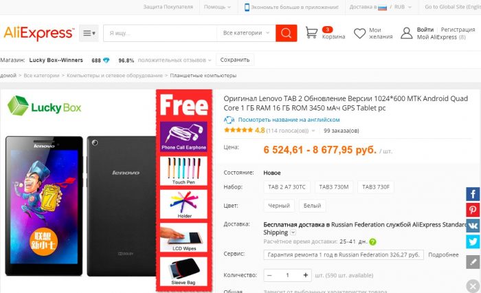 Карточка товара Lenovo Tab 2 на Алиэкспресс