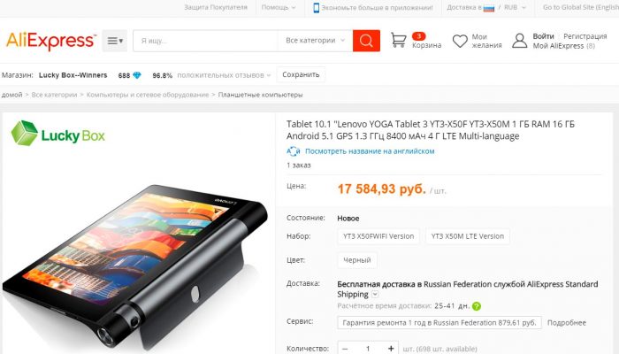 Карточка товара Lenovo Yoga Tablet 3 на Алиэкспресс