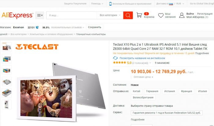 Карточка товара Teclast X10 на Алиэкспресс