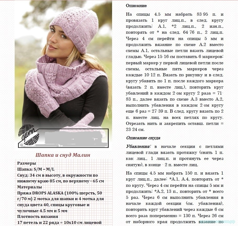 Вязание крест на крест описание Вязание крест на крест описание