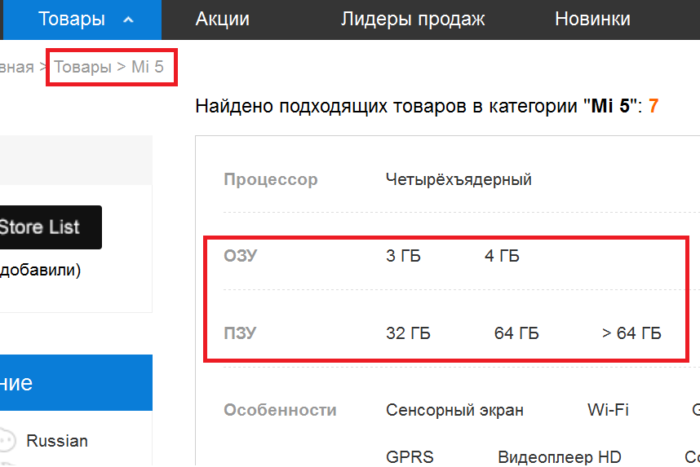 Фильтр для выбора технических характеристик смартфона.