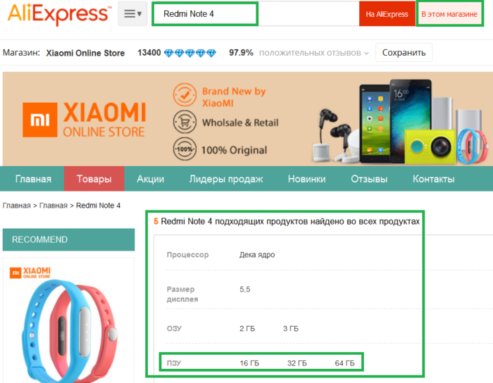 Как по каталогу на Алиэкспресс купить телефон Xiaomi Redmi Note?