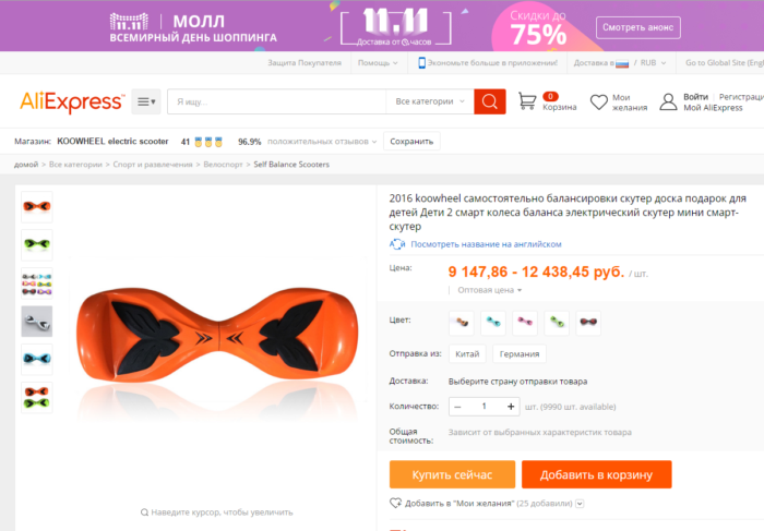 Детские гироскутеры на Aliexpress