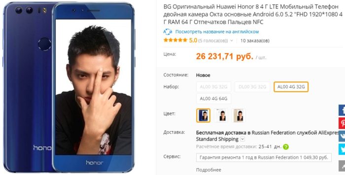 Карточка товара Honor 8 от магазина BrotherGroup