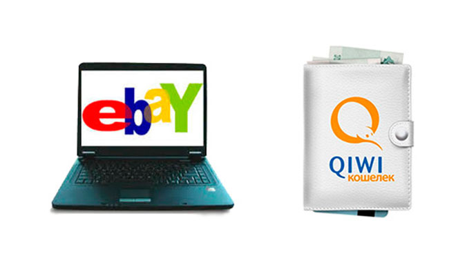 Оплата Ebay через Qiwi