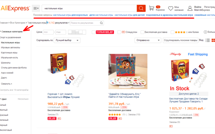 Juguetes de China, Juegos de mesa: ¿Cómo ordenar en AliExpress?