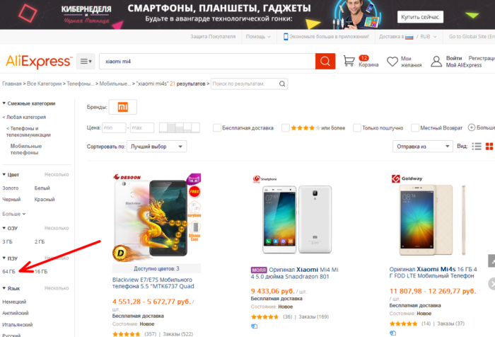 Как по каталогу на Алиэкспресс купить телефон Xiaomi Redmi Note 4 32 GB, Xiaomi Redmi Note 4 64?