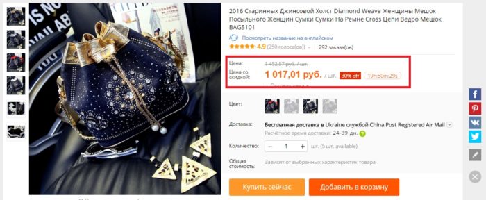 Установленная скидка от продавца.