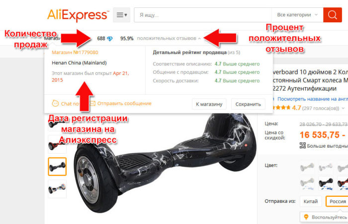 Как выбрать продавца на Aliexpress?