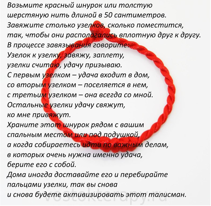Как нужно вести когда сделал приворот Как нужно вести когда сделал приворот