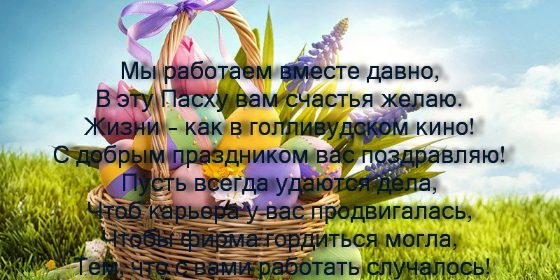 Что ответить человеку на поздравление 604