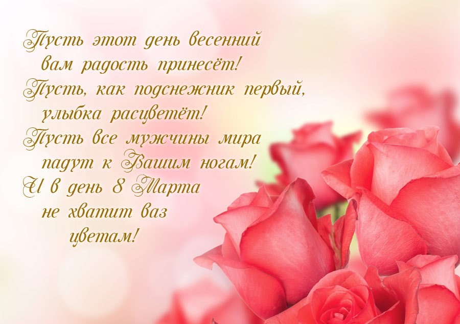 Стих к поздравлению цветы 281