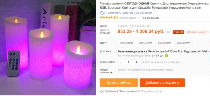 Необычные товары с Алиэкспресс: LED свечи на пульте управления.