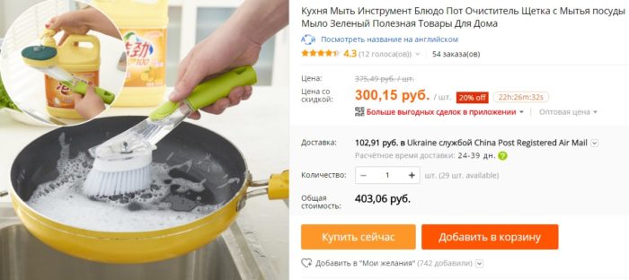 Необычные товары для кухни с Алиэкспресс: щетка со сменными насадками.