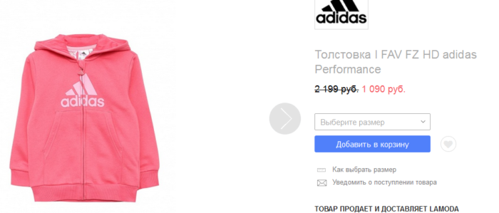 Как заказать женскую одежду и обувь Adidas на Ламода: фото