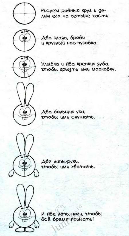 Как нарисовать Кроша?