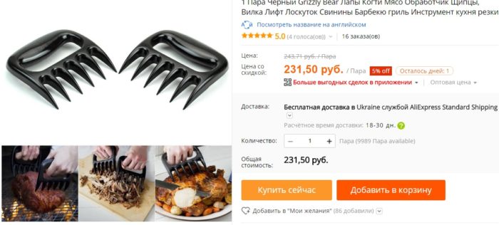 Необычный товар на Алиэеспресс для кухни: инструмент для нарезки горячих блюд.