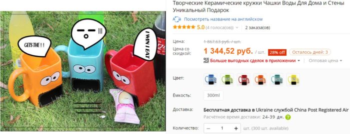 Необычный товар с Алиэкспресс для продажи: кружка с отделением для сладостей.