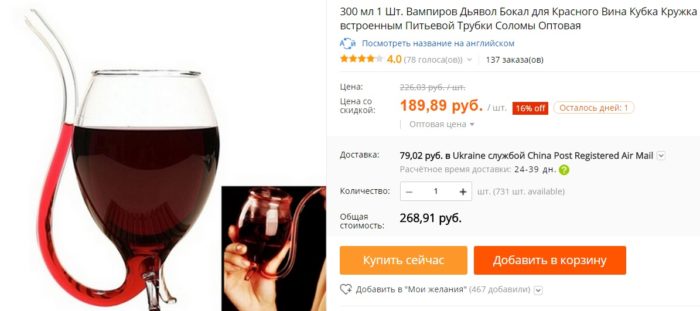 Необычный товара на Алиэкспресс для продажи: кубки с соломинкой.