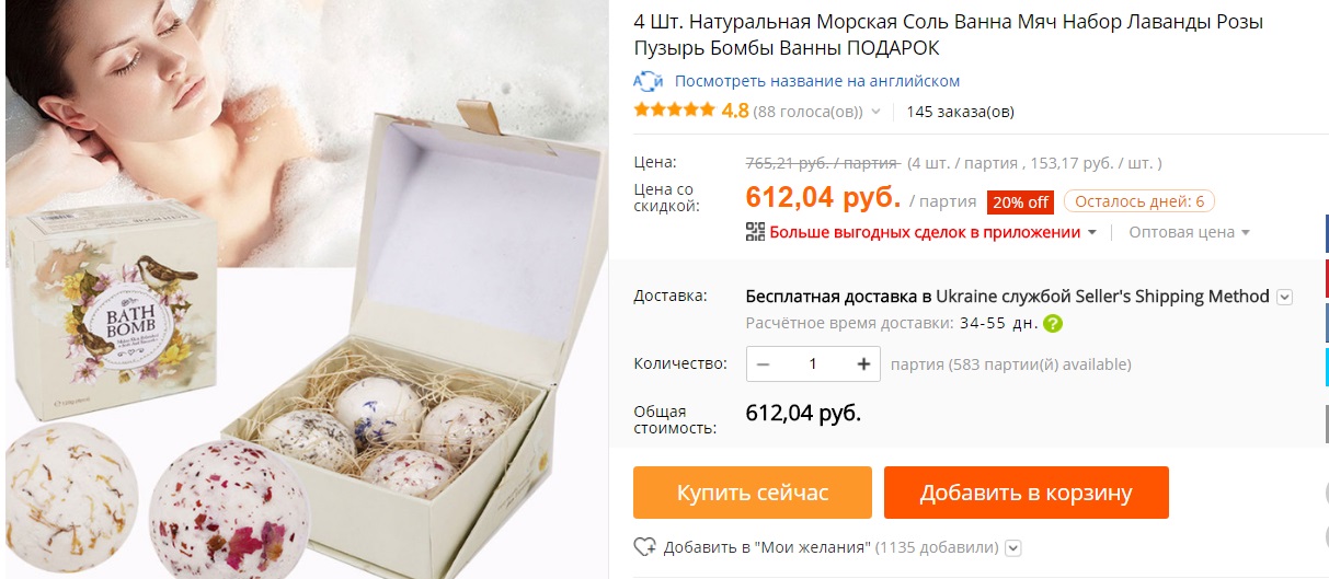 Подарок от алиэкспресс 71