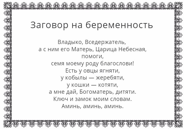 Мусульманская молитва на зачатие ребенка мусульманская Мусульманская молитва на зачатие ребенка мусульманская