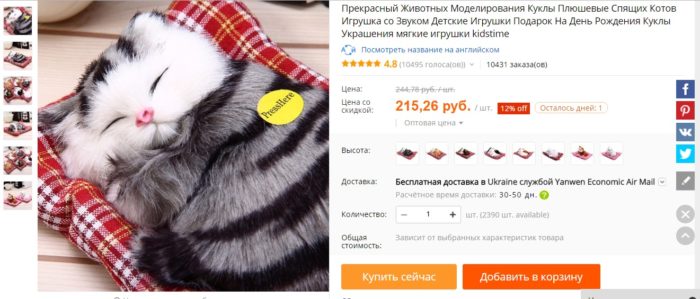 Игрушка из натурального меха на Алиэкспресс: подарок на 8 марта.