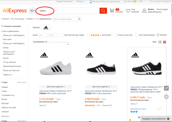 После набирания в поисковой строке Алиэкспресс названия бренда вам откроется весь ассортимент сайта