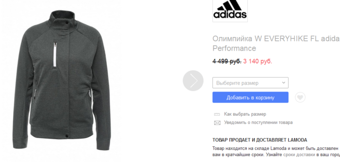 Как заказать женские кофты, олимпийки, толстовки Adidas на Ламода: фото